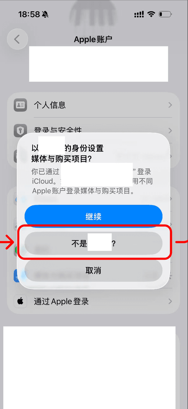 appid如何切换05