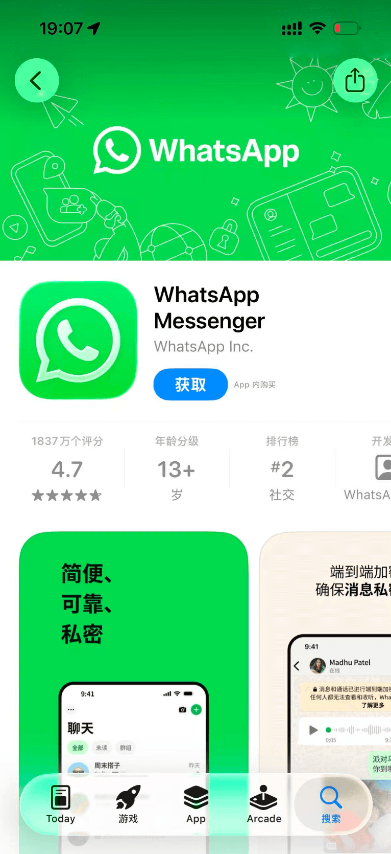 如何切换appid 08