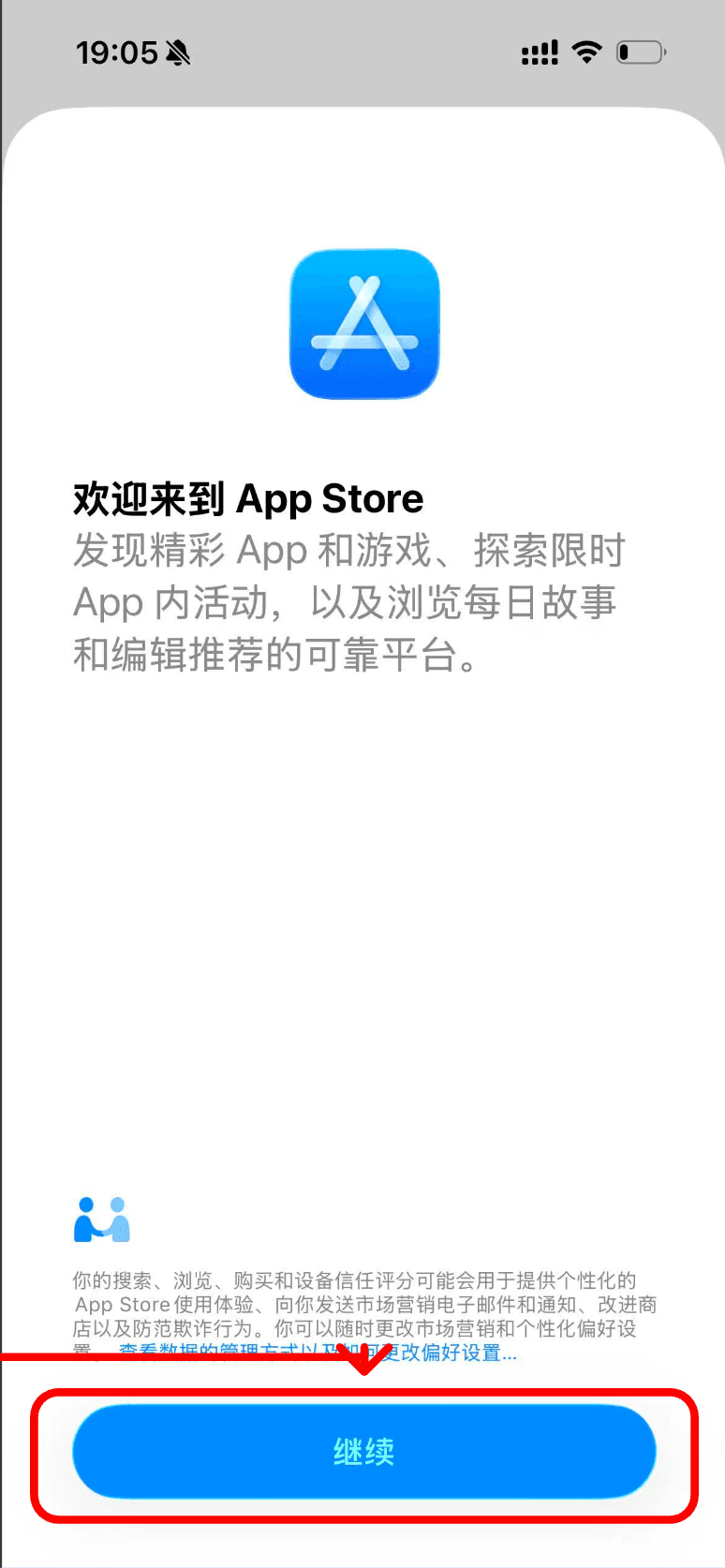 如何切换appid 07